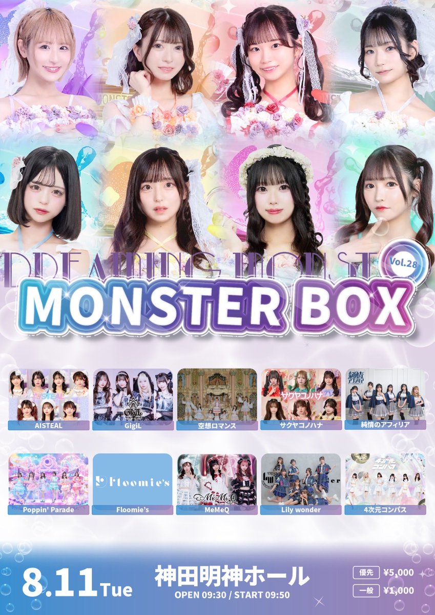 tpotona's tweet photo. ❣️明日のライブはこちら❣️
2026年8月11日(火祝)
『MONSTER BOX vol.28』
 📍神田明神ホール

／
新体制初衣装&披露曲あり✨
＼

🕒開場9:30／開演9:50
💴前売優先エリア5,000円／前売一般エリア1,000円／当日各+1,000円（D代別）

🎙️13:20-13:45
📸13:50-14:50(終演後物販)
🎁ランダム写メ(前方のみ)

🎟️チケット
https://t.co/nTcpGHBOlk