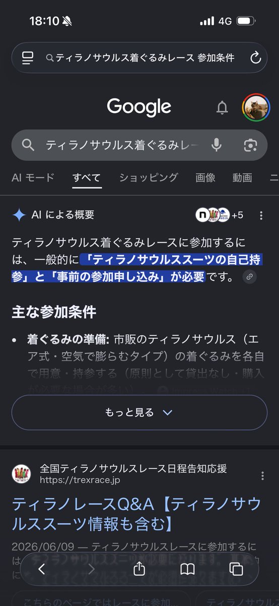 mer_m_p's tweet photo. 最近のわたしの検索 https://t.co/RiFaU2wySi