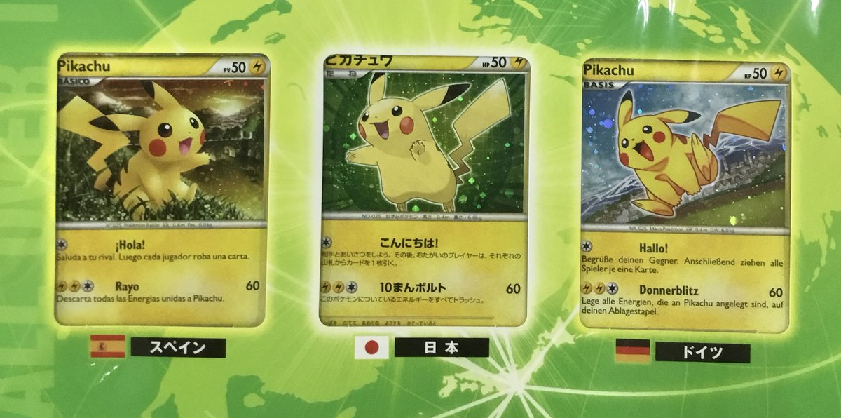 ポケモンカードレトロ ピカチュウ ワールド セブンイレブン・ポケモン