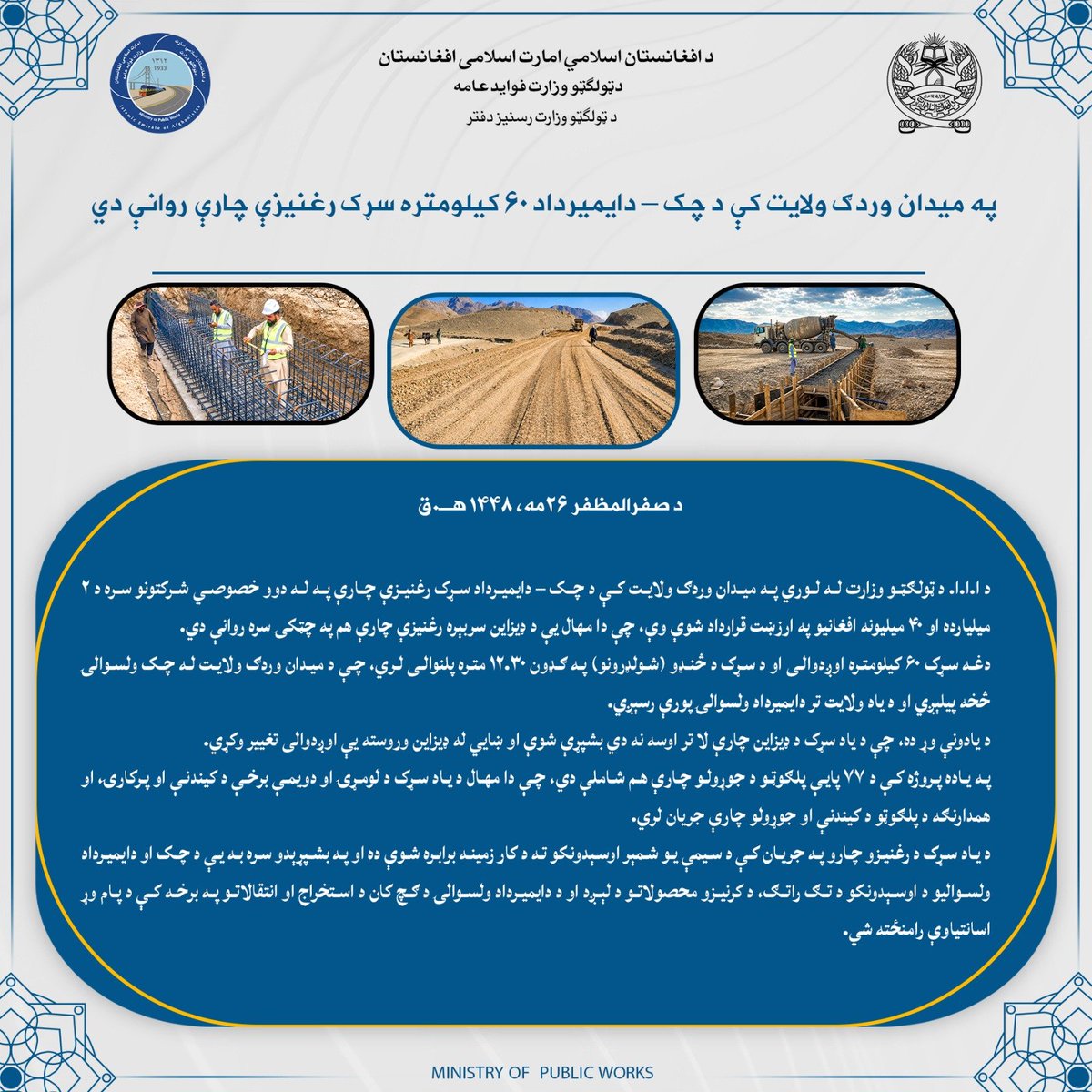 mopw_afg's tweet photo. https://t.co/GvUHF4zecS