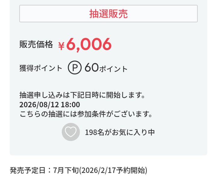 KAZOO7a's tweet photo. ホビーサーチ　8/12　18時〜抽選

ストームエメラルダ
https://t.co/5yVxkY3LuV https://t.co/cSqXwk7iv5