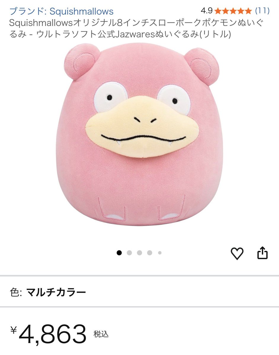 yaanyadon's tweet photo. 偶然にアマゾンでヤドンちゃんぬいぐるみを見つかりました!
こちらちゃんと英語読んでみた結果の判断によると!
海外の正規品っぽいので早速注文しました😍届くまでドキドキです💓
#ヤドン
#ヤドン大好き
#ぬい活
#yadon
#slowpoke https://t.co/RAqtKtMZ1w