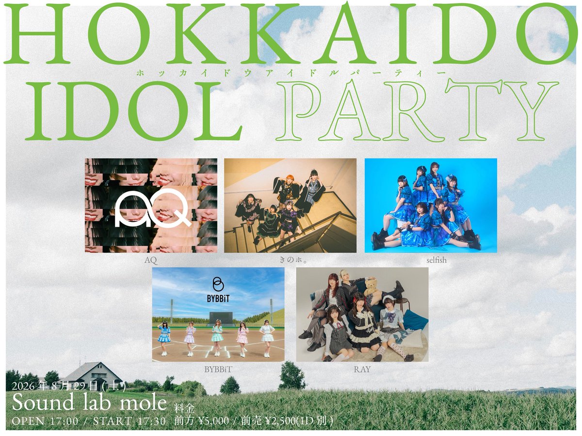 selfish_staff's tweet photo. HOKKAIDO IDOL PARTY
selfish 出演決定🐚

■ 日程：8月29日(土)
■ 時間：OPEN 17:00 / START 17:30
■ 会場：sound lab mole
■ 料金：前方¥5,000 / 前売¥2,500 (1D別)

▼先着発売
8月12日(水)21:00〜 

URL↓
https://t.co/p1ob2CS1Eu

#セルフィッシュ https://t.co/DVPz4zxmJa
