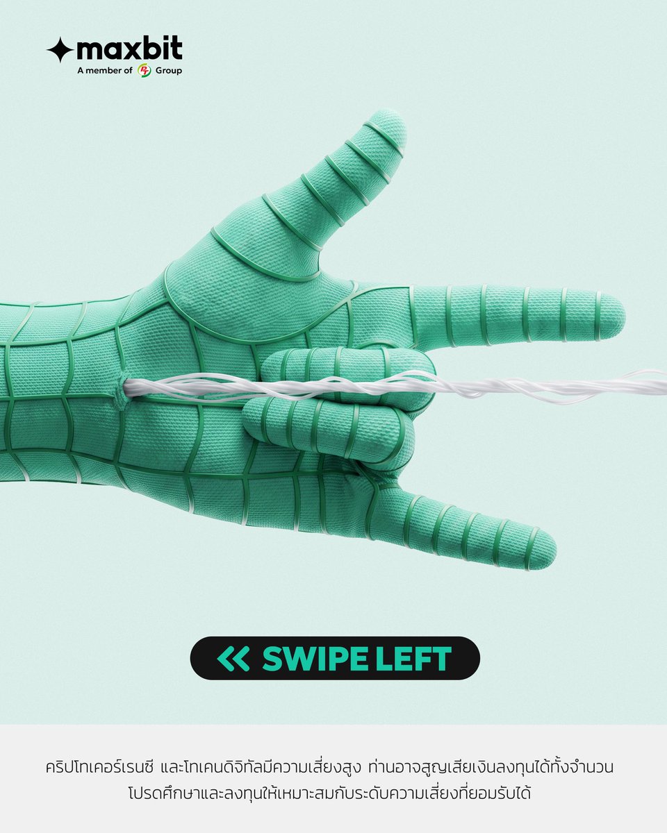 MaxbitOfficial's tweet photo. 🕸️ A brand new day, a new way to “Auto DCA”
Swipe left and follow the web 👈🏻
#Maxbit #MaxbitDigitalAsset #Maxbitบิทให้แมกซ์ #DCA #Bitcoin #BTC #SpiderMan #BrandNewDay
คำเตือน:
คริปโทเคอร์เรนซี และโทเคนดิจิทัลมีความเสี่ยงสูง ท่านอาจสูญเสียเงินลงทุนได้ทั้งจำนวน โปรดศึกษาและลงทุนให้เหมาะสมกับระดับความเสี่ยงที่ยอมรับได้