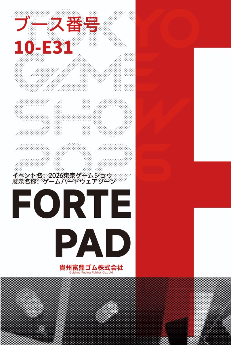 FortePadX's tweet photo. FortePad is heading to Tokyo Game Show 2026! 

We are excited to showcase our latest gaming gear at TGS 2026! Come visit us, test our products, and pick up a special gift we’ve prepared for you! 🎁

📅 Date: Sept 17 – Sept 21, 2026
📍 Location:
Booth: 10-E31
Zone: Gaming Hardware Zone

See you in Tokyo! 
#Mousepadfactory