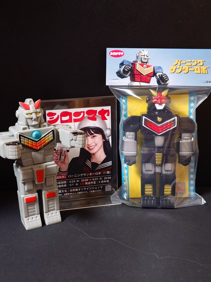 tomogoro28's tweet photo. ◎バーニングサンダーロボ2期届きました👍昭和の戦隊ロボ並みに格好良いですよね✨3期も出るならGETしてパーツの組み���えしたいですね❇️
＃ソフビ　＃白熊屋 https://t.co/phfxzAGRcZ