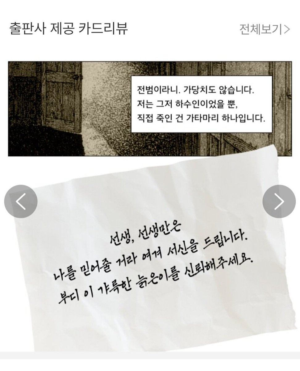 eateat1022's tweet photo. 이거 너무 성해나 소설 <인비인>임.. 
여기 나오는 친일파와 그 자손들이 그렇게 대대손손 잘 살면서 자기 잘못은 없다 그럼 https://t.co/SeUWc10iBu