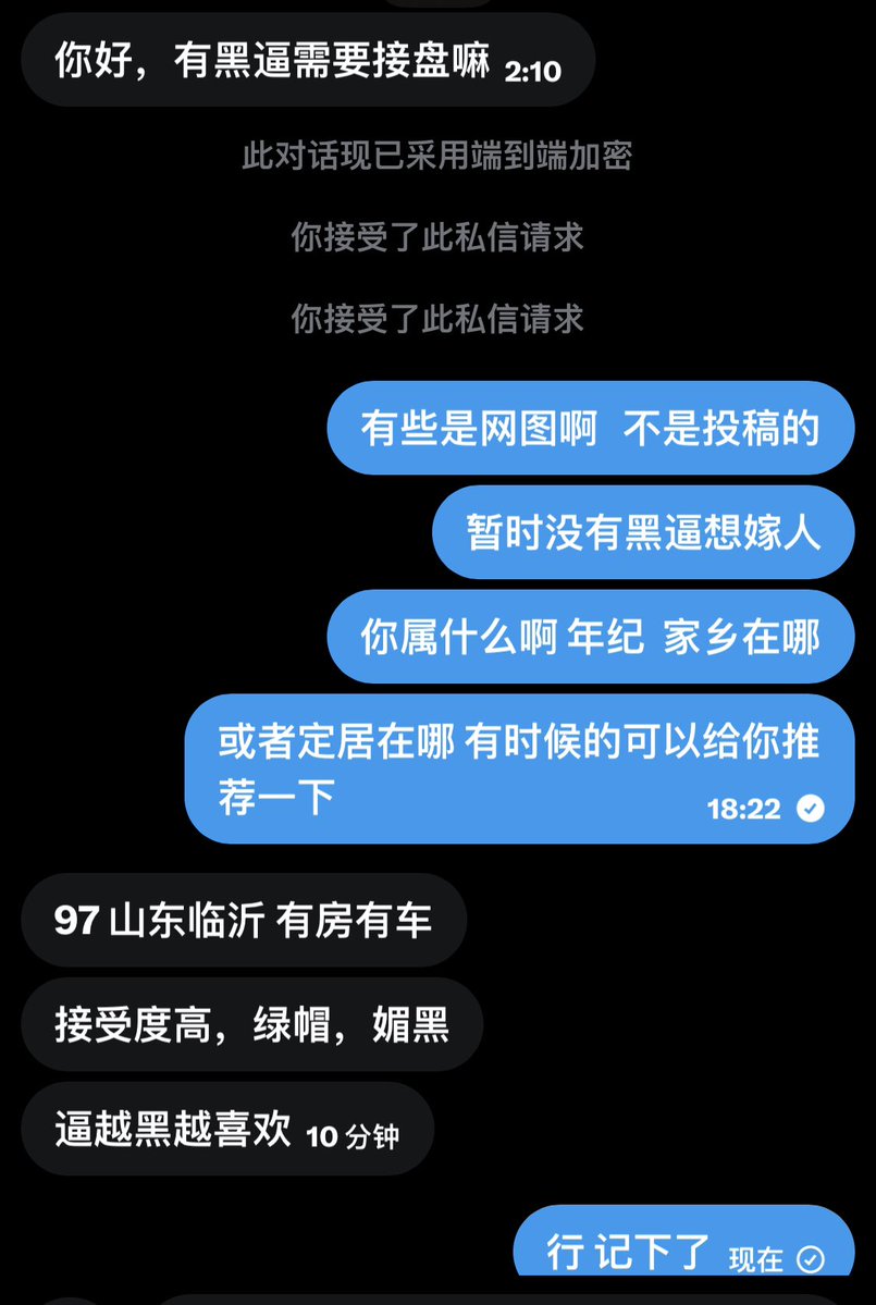 jianggutou's tweet photo. 黑逼的妹妹 
想找接盘的话可以联系我
#黑逼 #接盘 https://t.co/l7m5sfSvsa