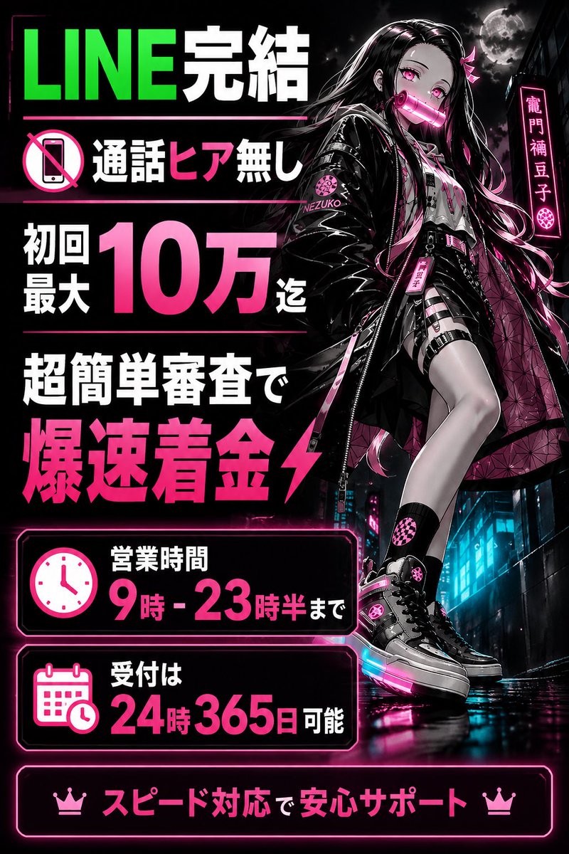 TrinityGomfk's tweet photo. まだまだ営業します💪

🪭初回1.0 - 10万迄可能‼️
🪭少額1.0 - 2.0なら確定⭕️
🪭本日0時まで営業

#個人間融資　#お金
競馬競輪競艇ビットコイン夜職風俗主婦 https://t.co/hYHqpkz3uw