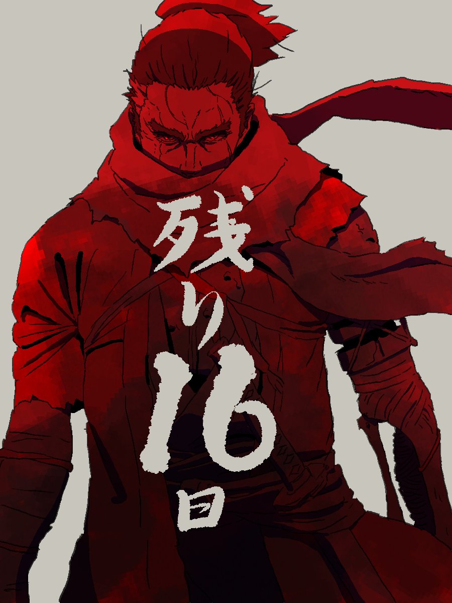 sekiro_nd_anime's tweet photo. ／
『SEKIRO: NO DEFEAT』
公開まであと1⃣6⃣日
＼

原画を担当いただいた堀剛史様（@porigoshi @sayopome）よりイラストをいただきました🐺

映画は9月4日（金）公開！
お楽しみに⚔

#sekiro #sekirond #アニメsekiro https://t.co/52AfWCYekn