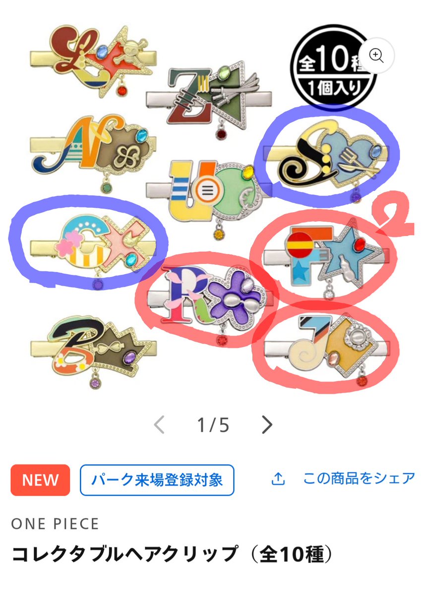 05Miki29's tweet photo. ※交換 USJ ユニバ ワンピース プレショ グッズ コレクタブル

[譲]赤丸
ヘアピン…フランキー(2) ジンベエ ロビン
チャーム…ルフィ ナミ ブルック ウソップ
缶バッジ…ルフィ ジンベエ クロコダイル
キーチェーン…ゾロ

[求]青丸
サンジ 優先 (チョッパー)

郵送希望♪
#USJファン
続き！↓ https://t.co/Ju8bnovEwu