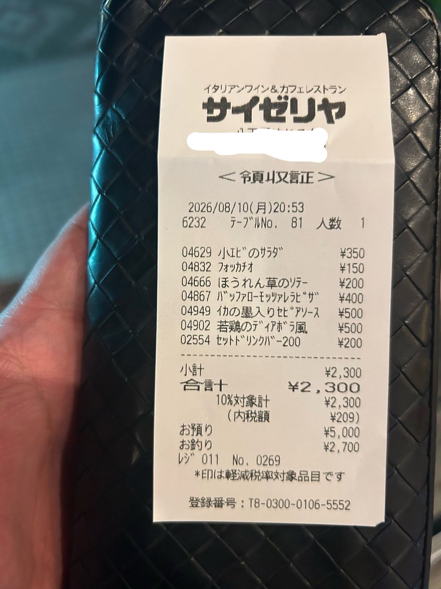 MansyuDT's tweet photo. サイゼもいつの間にか富豪の食べ物になったね... https://t.co/YPMCL1v9eu