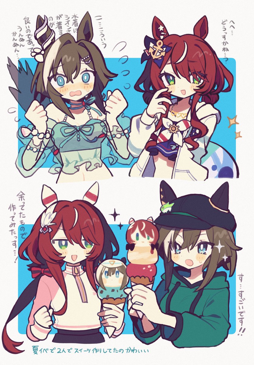 Tako_ya2's tweet photo. シオンとシュヴァルと水着交換🍨 https://t.co/AMRy5RRQgq