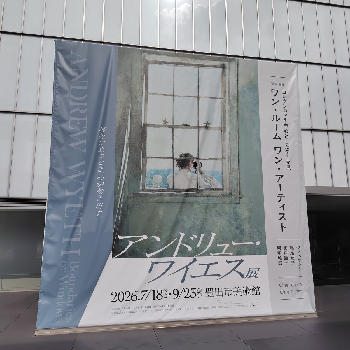 sachi10527's tweet photo. 昨日、ちょっと遠出してワイエス見てきた！撮影可能な作品も多かったんだけど、撮ったものと実際に見たものとではあまりにも違って、結局ほぼ撮らなかったなぁ。
あと、探していたトイスピさんの名画お菓子缶ガチャを美術館最寄の駅ビルで見付けて嬉々として引いてきた。全く見掛けなかったから嬉しい https://t.co/d3DQbVLA7e