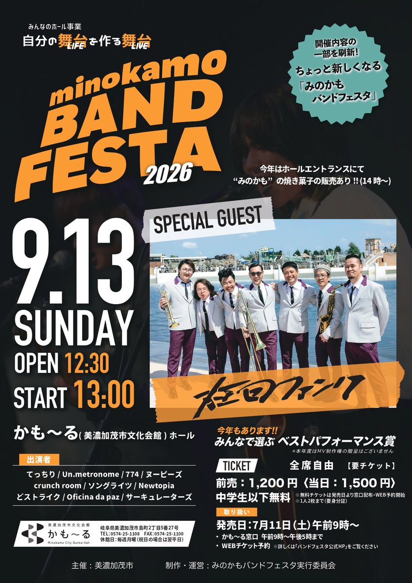 mkbandofesta's tweet photo. 📑タイムテーブル公開💥

応募型 音楽フェス
✧︎* 𝙢𝙞𝙣𝙤𝙠𝙖𝙢𝙤 𝘽𝘼𝙉𝘿 𝙁𝙀𝙎𝙏𝘼 𝟮𝟬𝟮𝟲 *✧︎
9月13日(日) 13:00開演

出演BAND10組とGuestの総勢11組出演👏
Special Guest #在日ファンク は公開リハ+本編のロングセット🫶

チケット発売中🎫
https://t.co/eX9XuTLz1p
全席自由
一般 前売￥1,200（当日¥1,500） / 中学生以下 無料

※出演BAND10組と会場の かも〜る でも販売中💁

詳細はホームページにて
･････････････････････････････････
༻minokamo BAND FESTA 2026༺
https://t.co/wsejxW8QDR

@ZAINICHI_FUNK
@hamano_kenta_Mg 
@nagatamasaki 
@mmmotoi 
@Gentle_Kubota 
@kids1982 
@koganemaru_gt