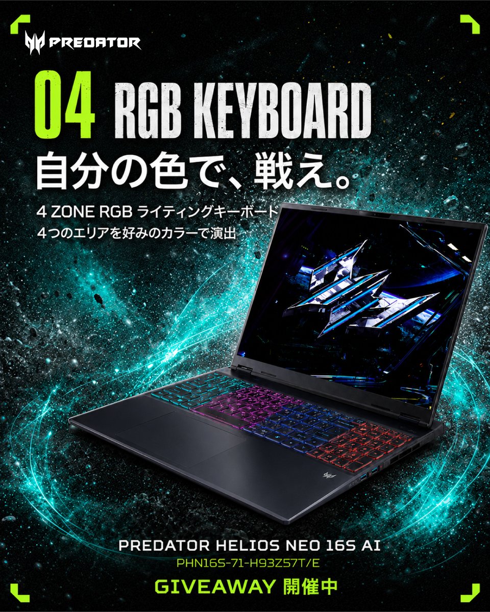 PredatorJPN's tweet photo. ＃VCTPacific Stage 2 Play-Ins初日開催中！

気分を上げる時も、下げる時も、RGB キーボードををカスタマイズ。PREDATOR SENSEから、これだけでなく、風量調整などをコントロール。

PREDATOR HELIOS NEO 16S AI を掴みとれ！

GIVEAWAYへのご応募は引用元ポストから！ https://t.co/EiVCi3Hjsq