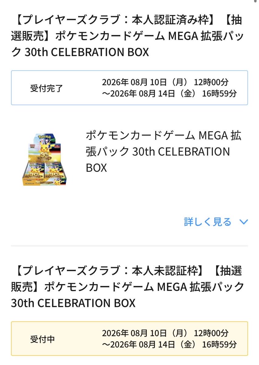 tantalus009's tweet photo. 購入者負担額40,900円の応募者全員サービス🙏 https://t.co/LmKzWzC8IM