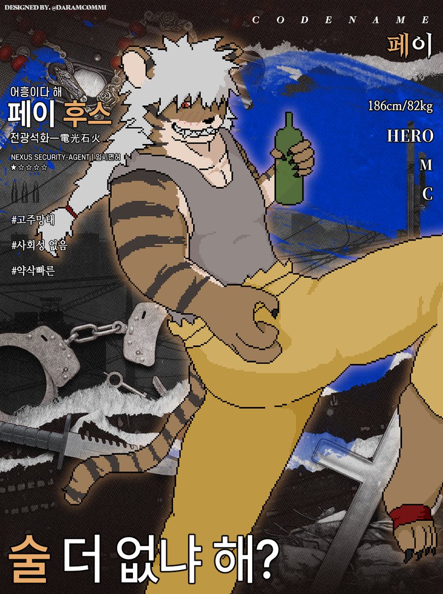 calamity_zone's tweet photo. [CODENAME: 페이]

한 걸음이면 천 리도 지척이니. 
위기가 닥치면 누구보다 먼저 와 있을 테니까.
떠들썩한 술자리도, 곤경에 처한 사람도 절대 놓치지 않는, 
믿음직한 농땡이 히어로의 데뷔를 박수로 맞이해주세요.

페이 후스, 
READY. TAKE. ACTION― https://t.co/gS9zpNOjKG