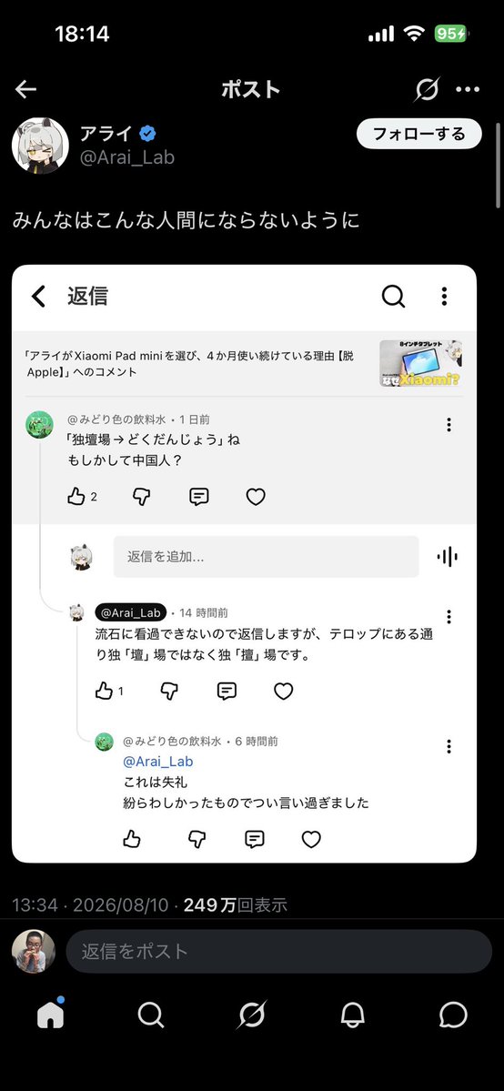 oerbaq's tweet photo. 晒しといてそれはどうこうって言いたい気持ち分かるけどAとBという行為は良くないよねって論点からはずれてる事に気づけず叩きたいだけの揚げ足取りが騒ぐの昨今のSNSって感じで最高にキモイ
やっぱTwitterって陰キャとコミュ症ばっかだからおもんねーな https://t.co/PQLhzbWRlx