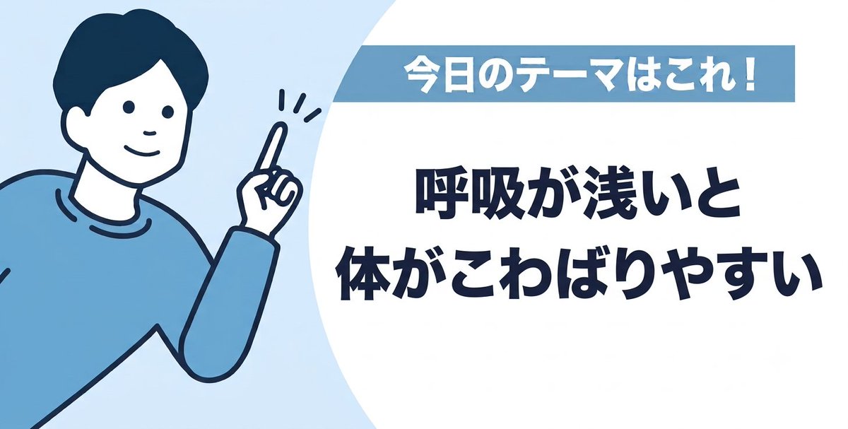 careguide_note's tweet photo. 気づけば呼吸が浅くなっている日がある。
肩や首がこわばりやすく、疲れも出やすい。
深呼吸をひとつ入れるだけでも体の緊張がゆるむ。
特別なことをしなくても、少しの意識で体は楽になる。 https://t.co/Z8j09NlfM1