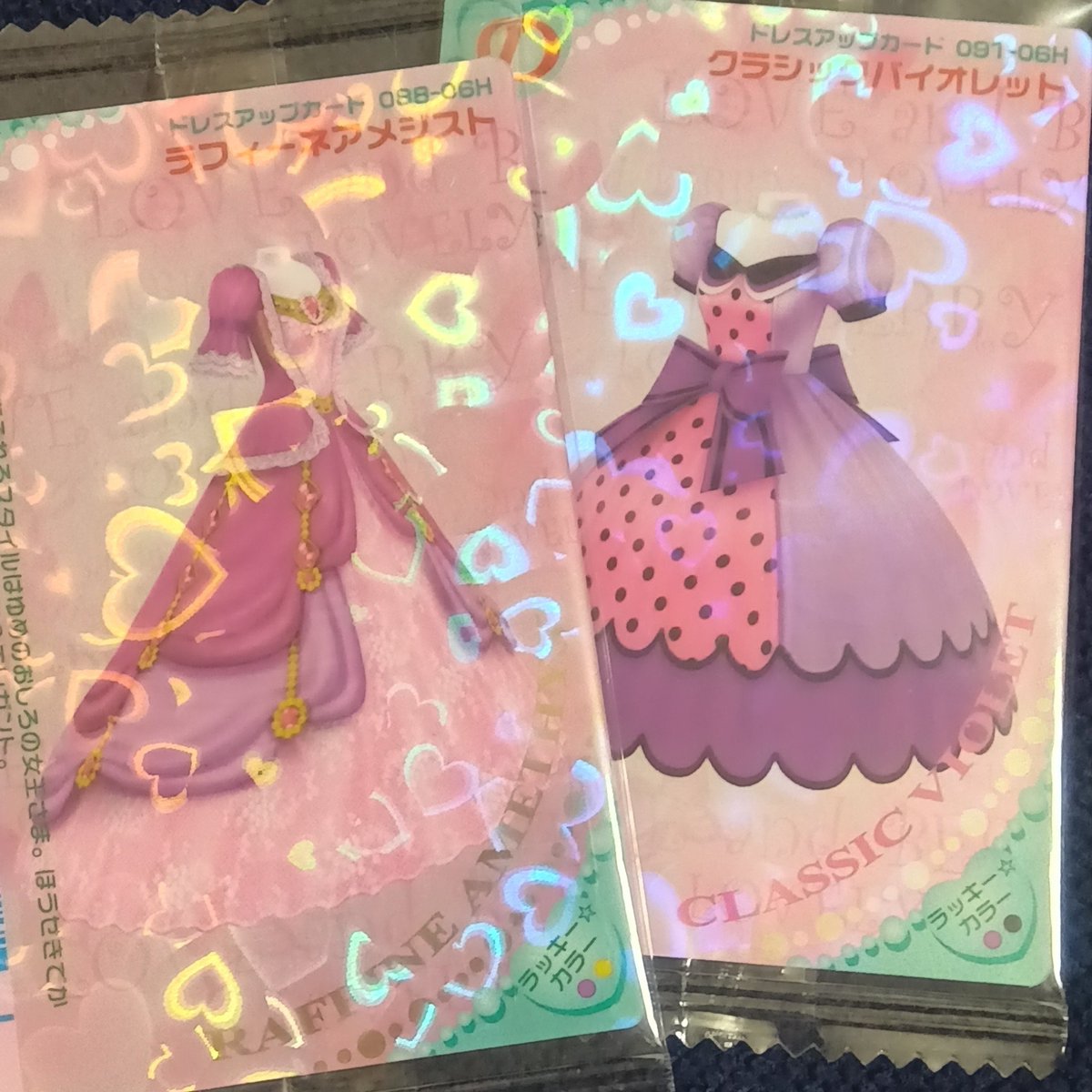 sunogi0402's tweet photo. 懐かしくなって購入
めちゃくちゃ愛したドレスカード
が出て歓喜🫐💜
#オシャレ魔女ラブandベリー https://t.co/xquyM6HisL