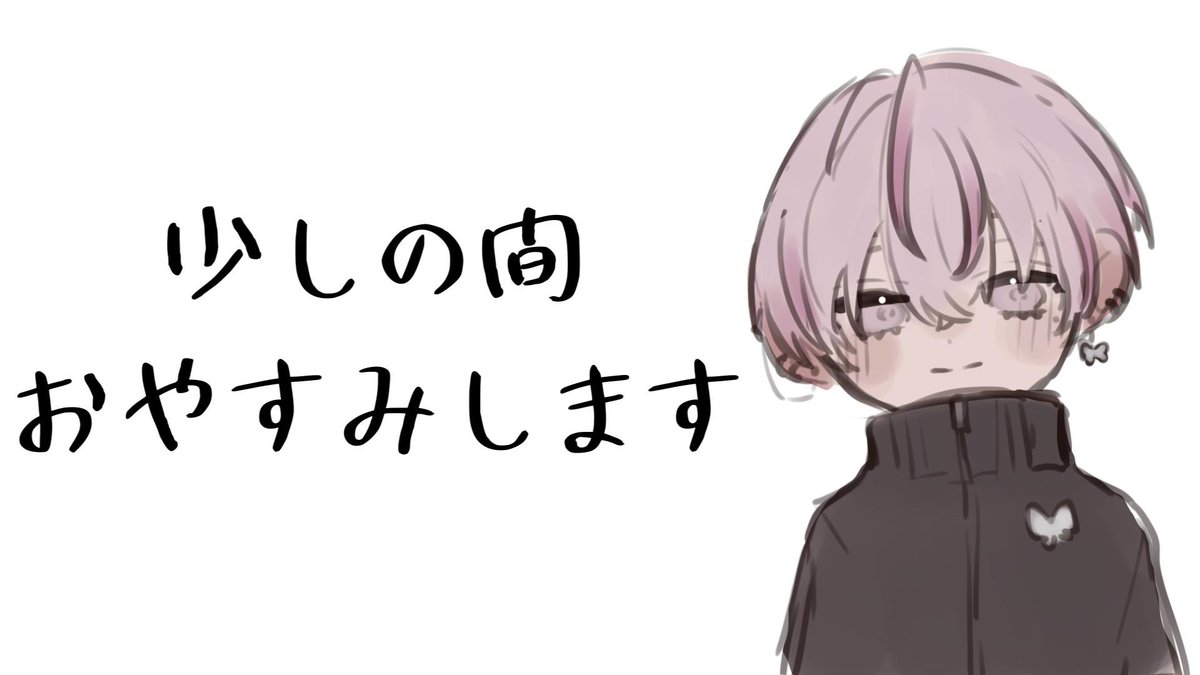 Xyosumi_'s tweet photo. 【おやすみのお知らせ】

数日前から、背中の痛みを感じていたので病院にて診察してもらったところ、「帯状疱疹」に伴う神経痛の痛みと診断されました。

激痛で全然寝れない状況が続いてたので、少しだけ療養期間に入りますすみません🙇

既に予定されているもの、FCの更新、1on1等は行いますのでご安心ください🙏

だいぶ症状が重たいみたいでとんでもない量の薬が処方されました、早めに受診を勧めてくれたリスナーの皆様方ありがとうございました。

しっかりと完治させます！！！