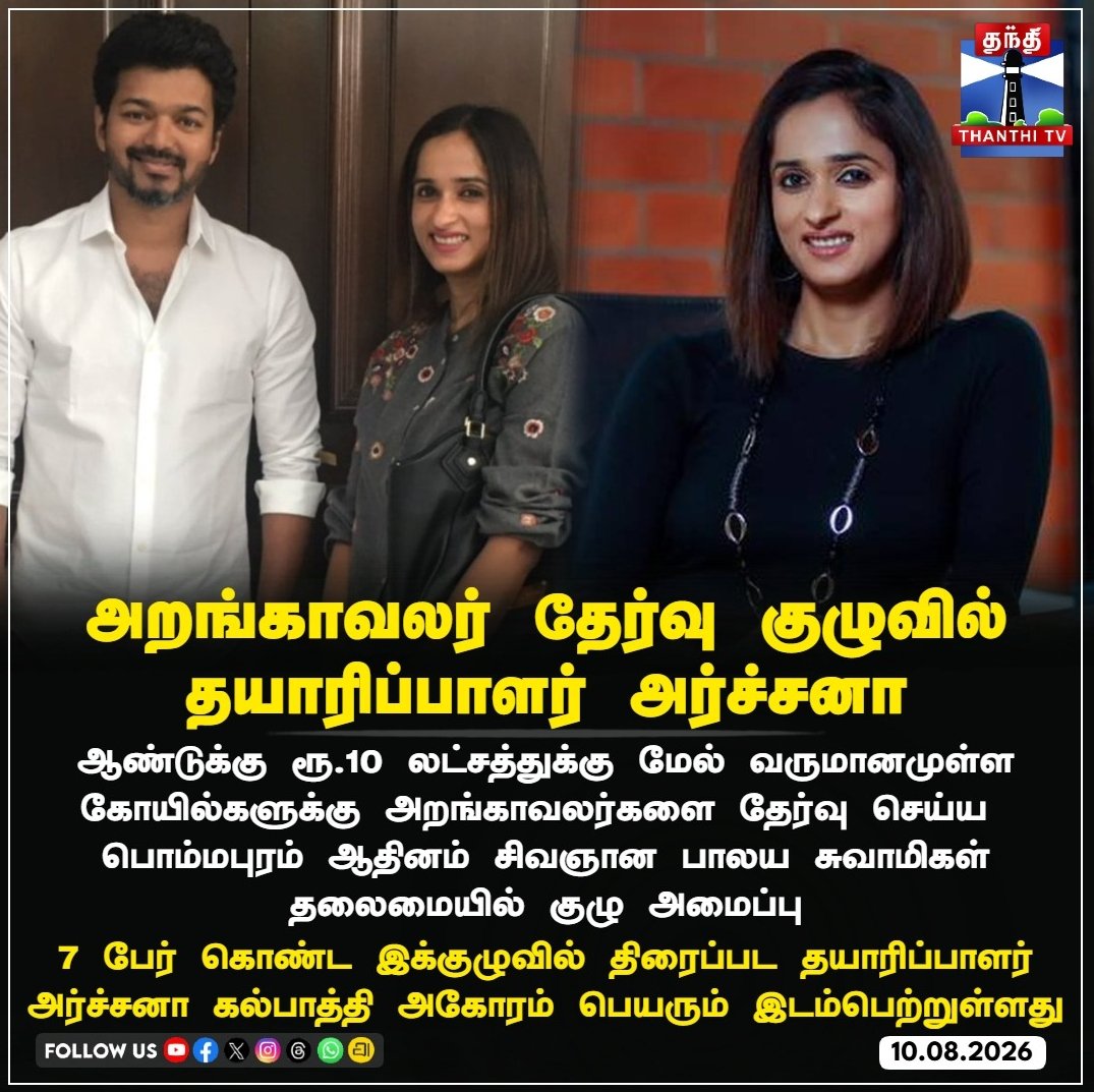 Kaarthikaichelv's tweet photo. திமுக ஆட்சியில் அனைத்திலும் தெலுங்கர் ஆதிக்கம் இருந்தது. தவெக ஆட்சியில் அனைத்திலும் திரைத்துறையினர் ஆதிக்கம் இருக்கிறது.

அப்போ திராவிட நாடாக இருந்த தமிழ்நாடு, தற்போது திரை நாடாக மாறியுள்ளது! தமிழ்நாடு தமிழர் நாடாவது எப்போது?🤷🏾‍♂️ https://t.co/F37rEmVnwW
