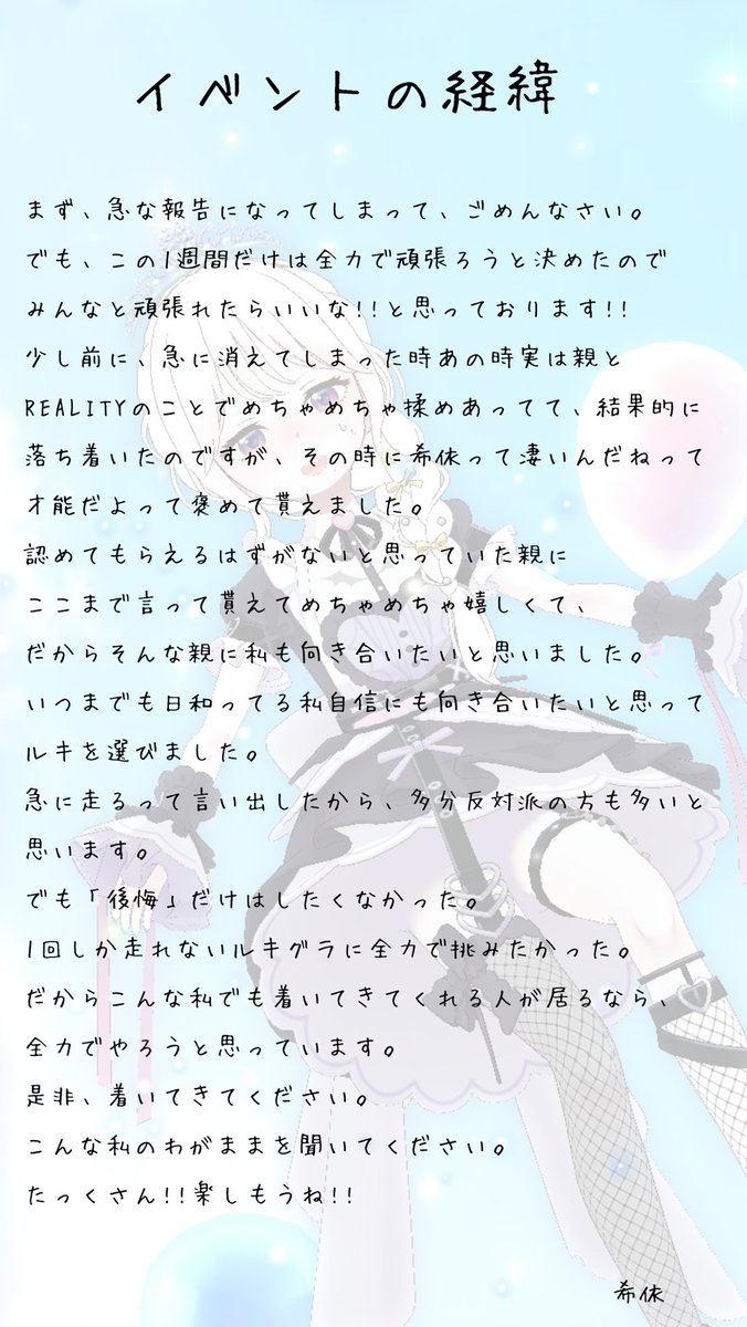 noinoi_dayo's tweet photo. 【超絶拡散希望❤️‍🔥】

急遽⁉️8/10~8/17「ルーキーグランプリ」全力暴走🔥🔥
目標は1位しかない‼️
今回のイベはみんなと楽しみたい‼️
私の活動を認めてくれた方々にもっといい所を見せたい‼️
ということで、この1週間頑張らせてください🫶🏻︎ https://t.co/IBTWVE1q6L