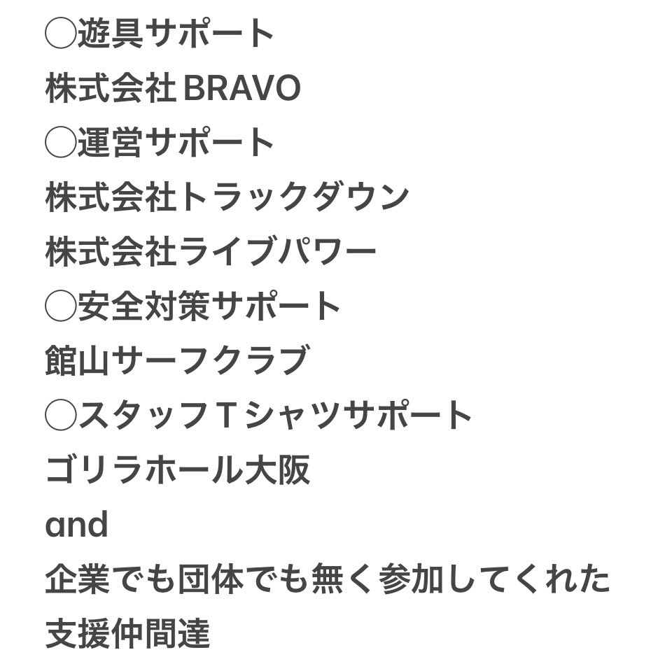 CONNECT0119's tweet photo. 後方支援として今回は #コネクト だけではなく沢山の方々にもサポート頂きました。

来年のVo.1はもっと地元が中心の子供達支援になってくれると思います。

ご協力頂きました皆様ありがとうございました！

#コネクト
@t_l_daisakusen 
#東北ライブハウス大作戦 LIFE支援金 https://t.co/FhkweFowdQ