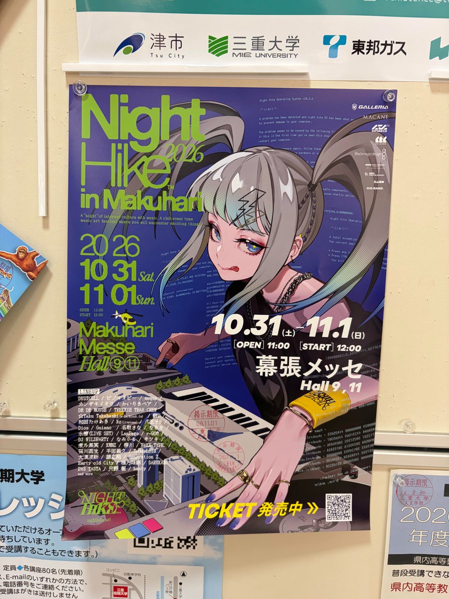 ────────────── 🤝ポスター掲示店舗のご紹介