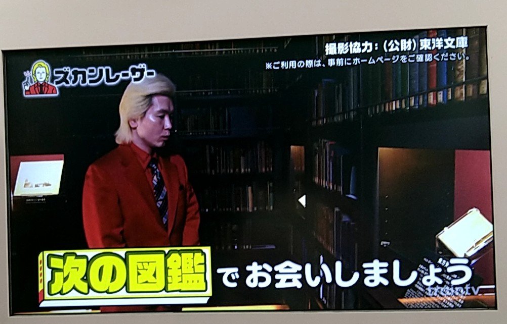 puhipuhipig's tweet photo. 今週の🚋📺は浮世絵図鑑📖´-
昔も推し活はあったんだねぇ〜
ﾌﾑ(( ˘ω ˘ *))ﾌﾑ https://t.co/LYF5S3tSnJ