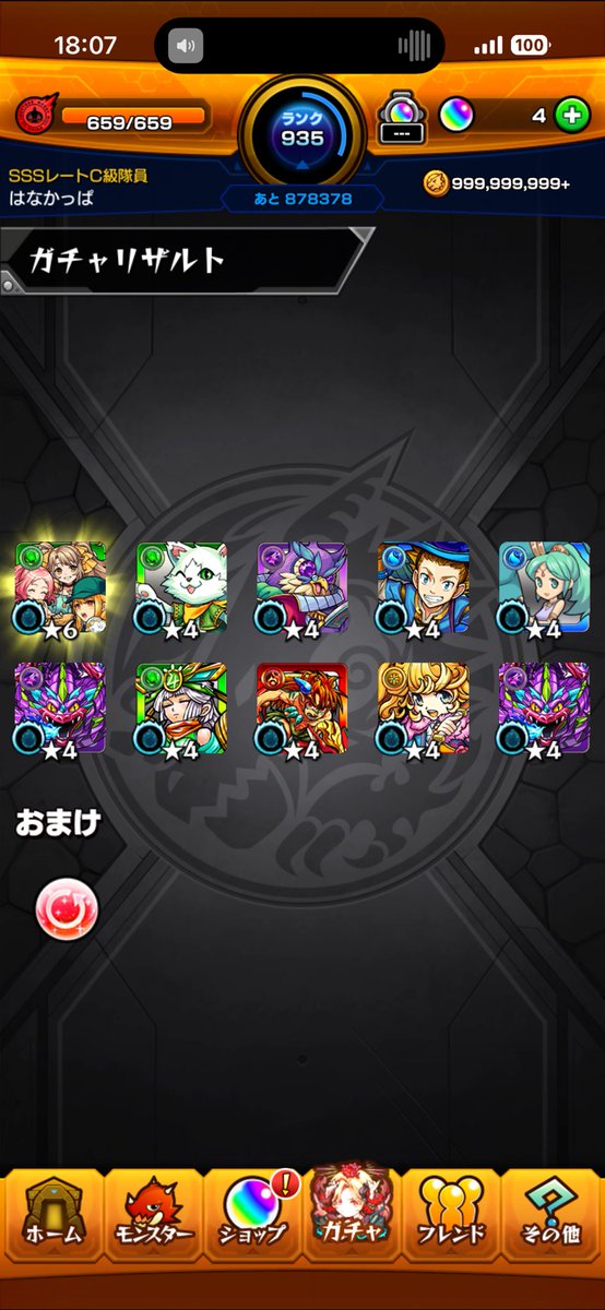 sy_potato108's tweet photo. チャレンジ一択
→えび天かよ...おわったー
→もう1回！（あっつ）
→110連突入！

結果：無料200連、限定6体
はい、神ガチャ
初ゲはなし https://t.co/rWM0wChPnP