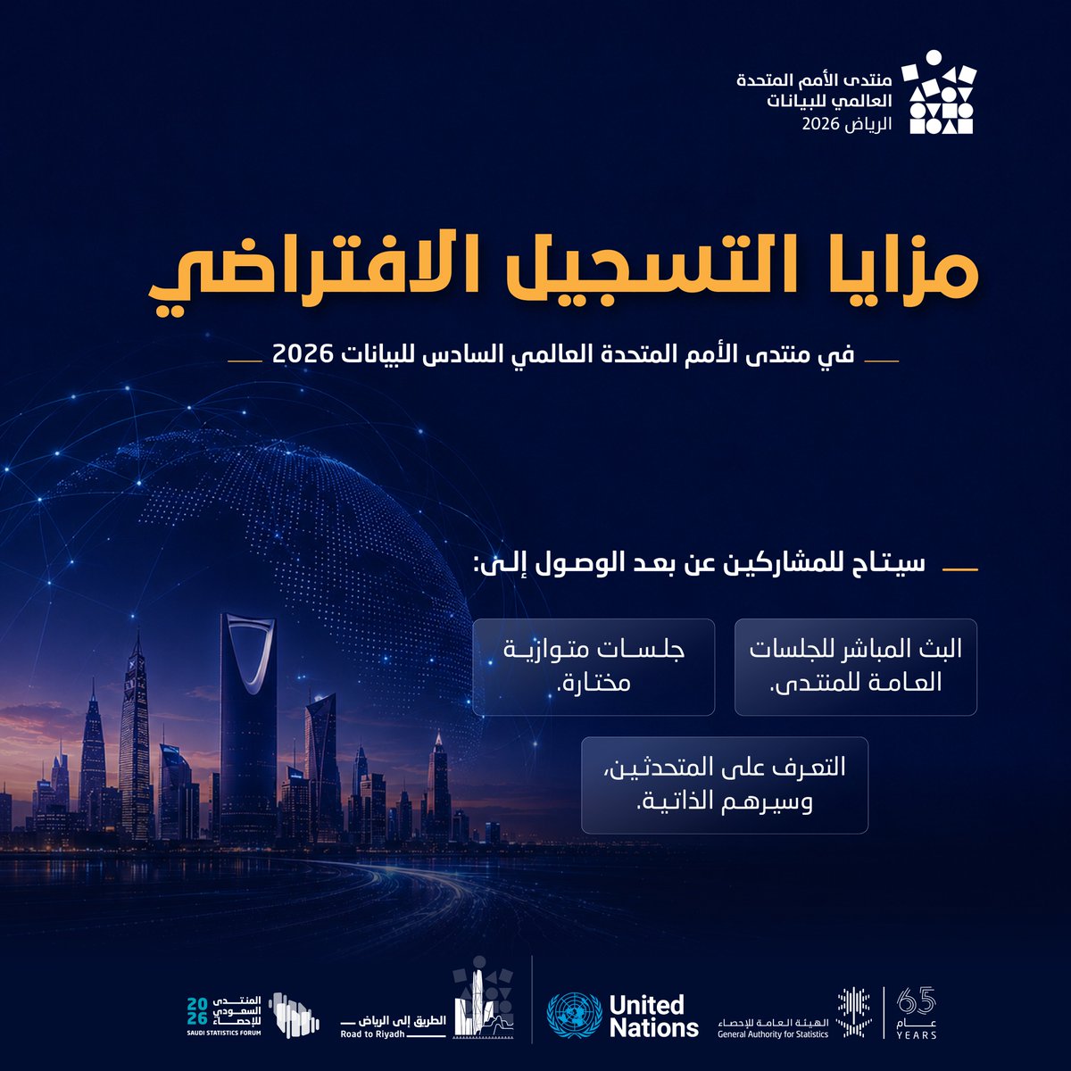 Stats_Saudi's tweet photo. الآن بدء التسجيل الافتراضي في منتدى الأمم المتحدة العالمي السادس للبيانات.

سجّل معنا وكُن جزءًا من حوار عالمي حول تعزيز دور البيانات والإحصاءات في بناء مستقبل أكثر استدامة. https://t.co/2lIKJT7SRy