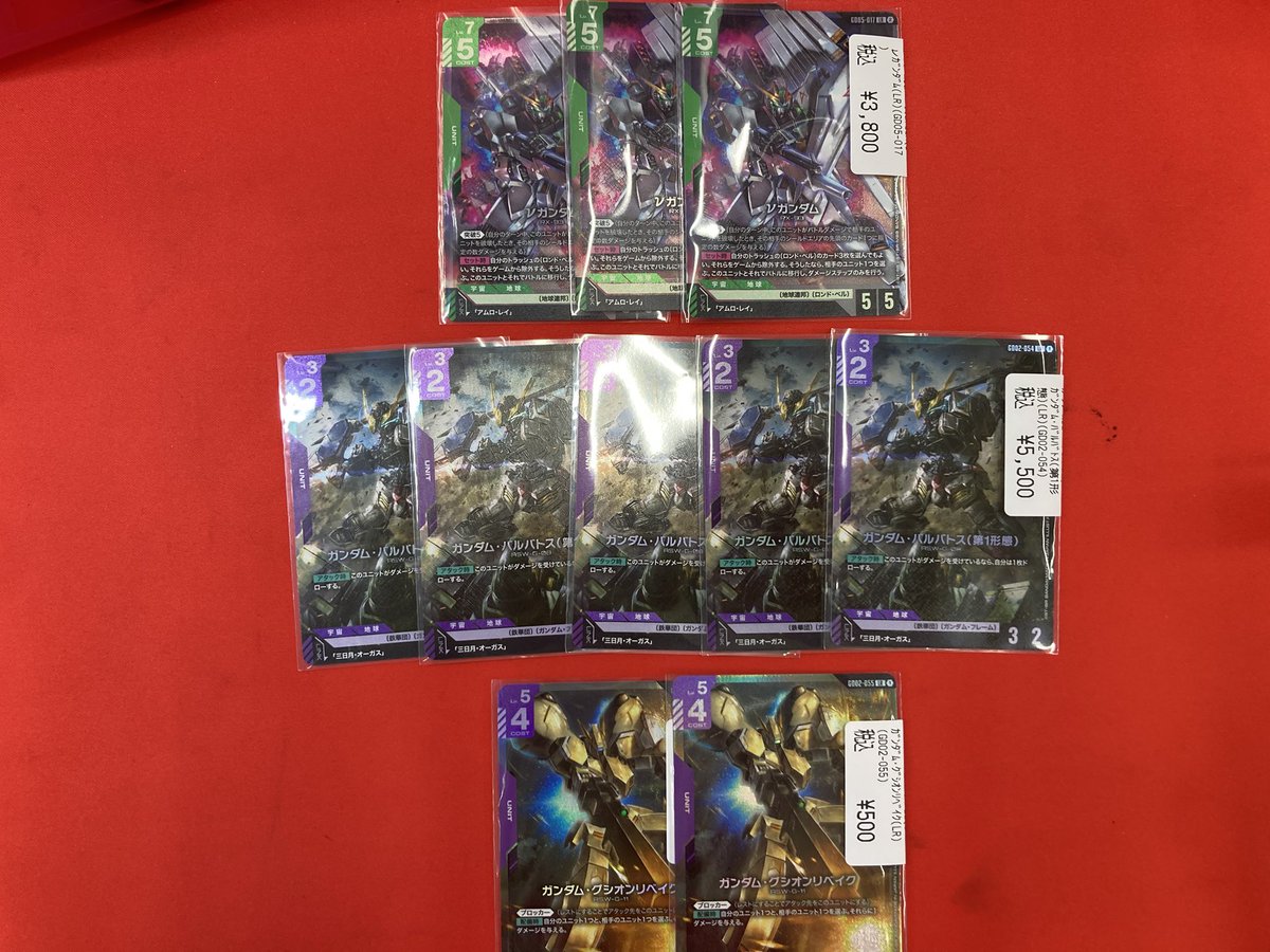 ガンダムカードゲーム　バルバトス 4枚　グシオン 3枚　セット ガンダムカードゲーム 販売情報】 ν、バルバトス、グシオン入荷して