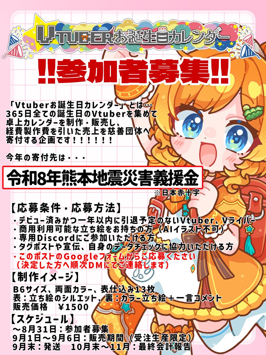 miino_lovedog's tweet photo. 🎈＃Vtuberお誕生日カレンダー🎈

ほぼ全ての誕生日が決まりました！

現在募集中のお誕生日は……
2月…7、19、27
3月…23
5月…7、28、30
7月…13
11月…17、18、21
12月…9、14、31

残り14人🤯
チャリティ企画に興味あるVtuber・ライバーさんお待ちしています🔉
https://t.co/0TPRBD7Nbk https://t.co/S7atSm8Gie