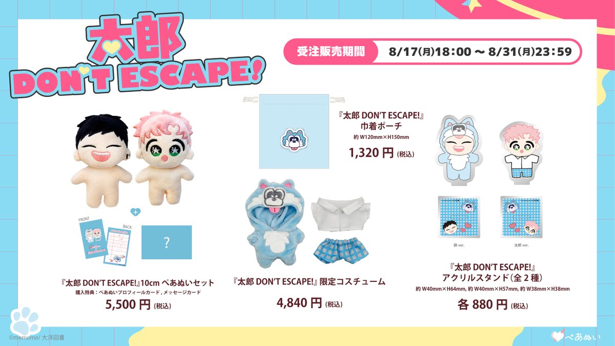 ぺあぬい (@Pairnui_origoo) / Posts / X