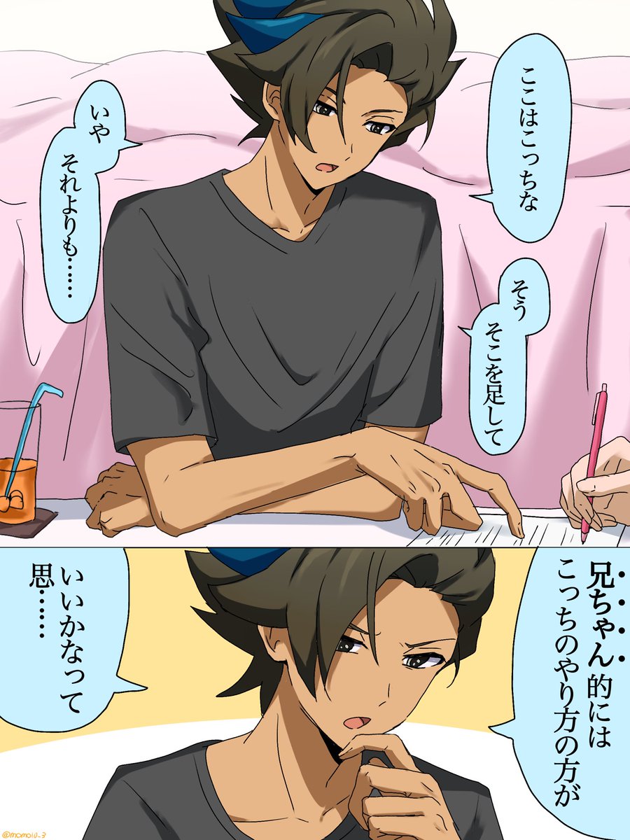 momo10_3's tweet photo. #inzmプラス 
mttg夢　※白ハゲ夢主あり https://t.co/uUEbHMiG5p