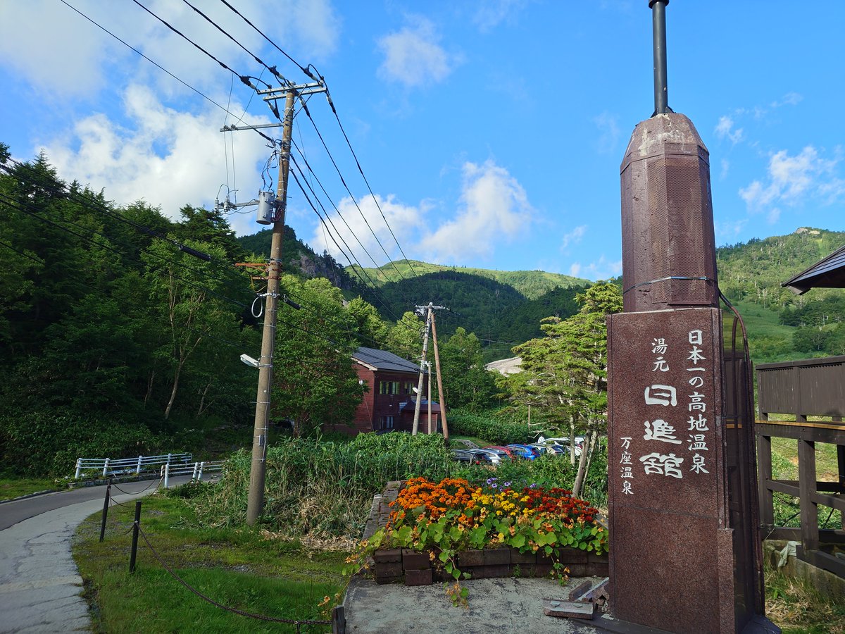 askg3422's tweet photo. 今日グンマー帝国入口に行って、日本国道最高地点行って、万座温泉入って、今草津温泉にいる
13連勤した後の温泉はまじ最高です👍 https://t.co/ajZqsFX1ok