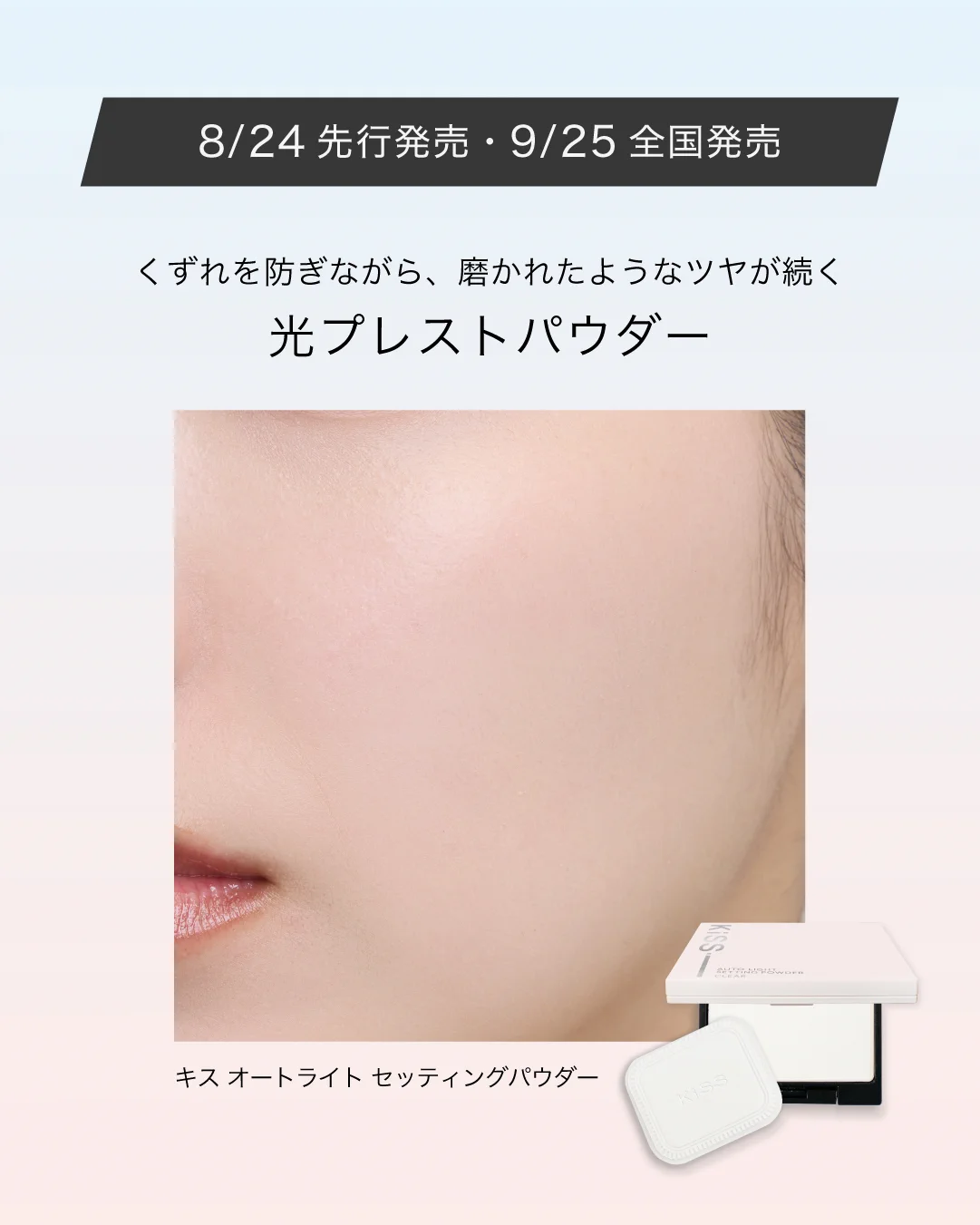 KiSS(キス)公式アカウント (@kiss_cosmetics) / X