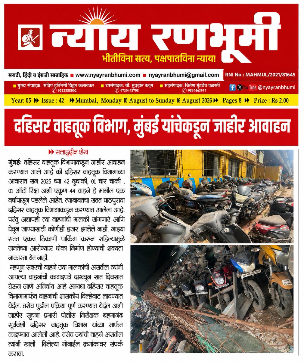 Policevision100's tweet photo. @DahisarPS @MumbaiPolice https://t.co/8s35hajM2O