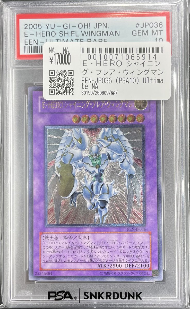 PSA10 極美品　E・HERO シャイニング・フレア・ウィングマン　レリーフ こちらご購入頂きました‼ 🔥遊戯王OCG PSA10🔥 ✓E・HERO シャイニング
