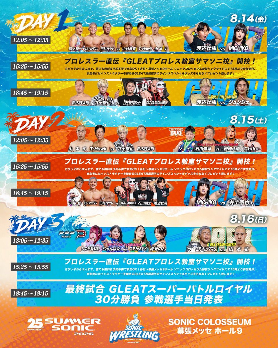 GLEAT0701's tweet photo. #サマソニ東京
対戦カード・イベント決定‼️

SUMMER SONIC 2026【東京】

SONIC COLOSSEUM
『SONIC WRESTLING powered by GLEAT』
📅8.14(金)・8.15(土)・8.16(日)
🏟️幕張メッセ9ホール特設リング＆ステージ

『GLEATプロレス教室サマソニ校』は下記URLの「参加要項、注意事項」をご確認ください
https://t.co/knDXtjyRP0

#サマソニ #summersonic 
#PPPTOKYO #Evo_pw
#GLEAT #プロレス