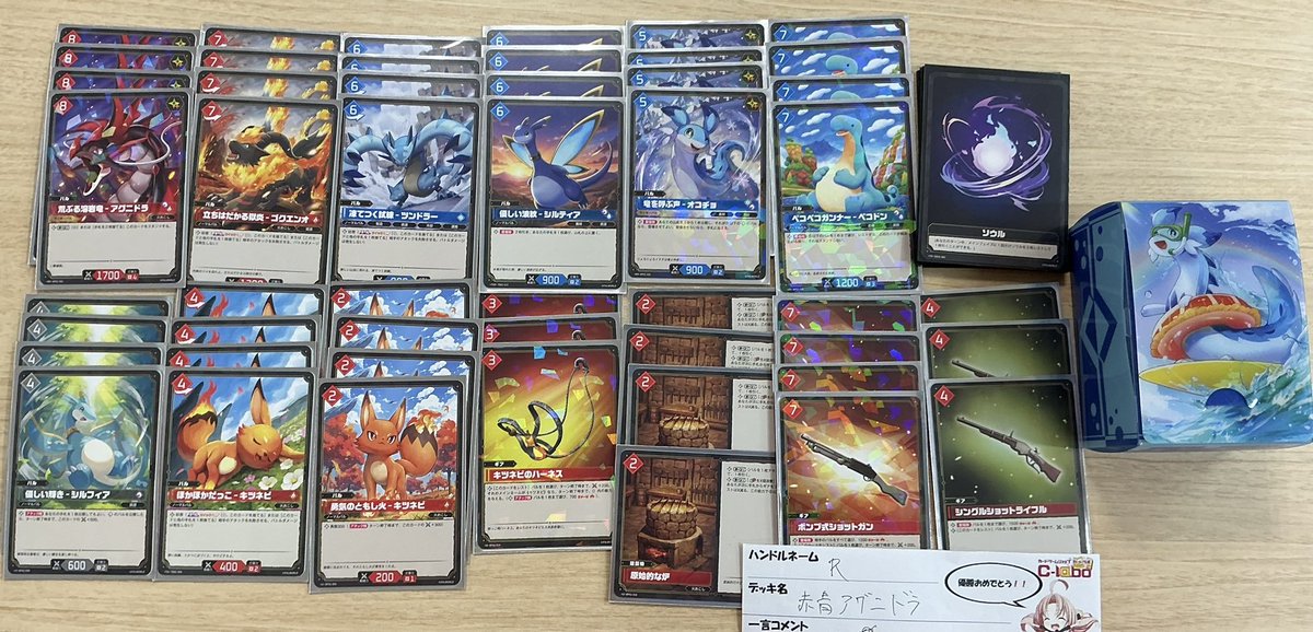 【パルワールド オフィシャルカードゲーム　大会結果】 本日のショップ大会 優勝は「R」様でした‼️ おめでとうございます🎉🎉 デッキ名「赤青アグニドラ✨」 一言コメント「後攻が強いです！」（画像1/1）