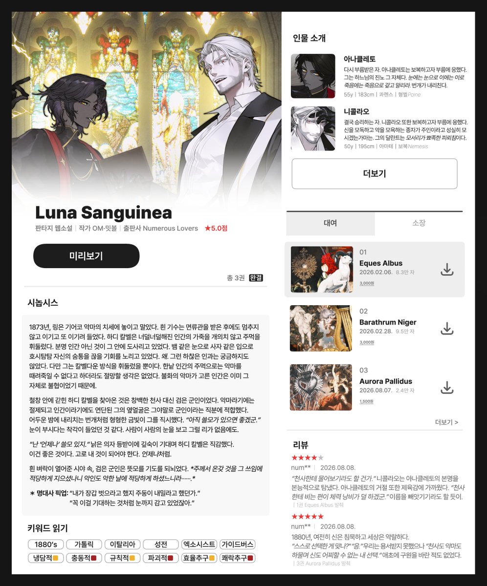 numerous1overs's tweet photo. 좋아하는 지인들이 어노원 간다 그러면 짬 내서 서품식 지문이나 E북 페어틀을 만들어 주고 있어요.

어노원 다녀오신 페어가 있으시다면 인알로 캐릭터 한마디나 폼을 남겨 주세요! 한두 분 추첨해서 아래와 같이 서품식 지문 혹은 E북 페어틀 작업해드릴게요. 👍👍👍 https://t.co/5HCcTBn3zR