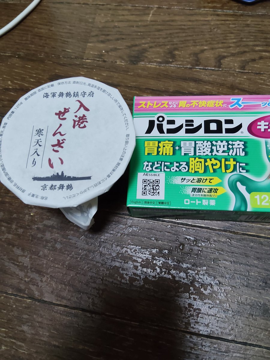 b4_men's tweet photo. 初めて鮎取りして、川で久々に泳いで疲れたから久々に焼肉食べ放題行って、綾鷹買ったら、ドラゴンボールのポーチ貰った😅デザートの入港ぜんざい美味しいのかな？🤔 https://t.co/80mHB6SQTQ
