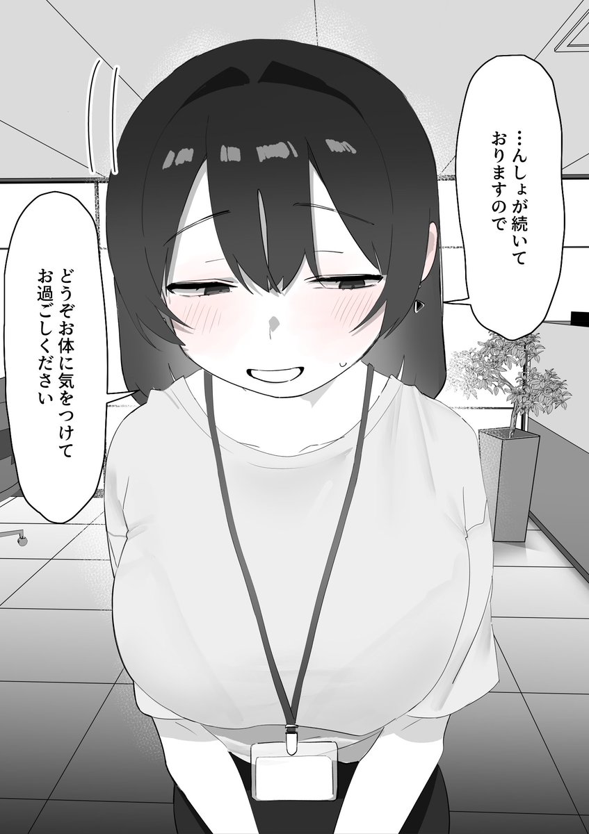 hagumo_'s tweet photo. ときどきメスガキが出ちゃう女上司からのご挨拶 https://t.co/CwcXwRTt1C