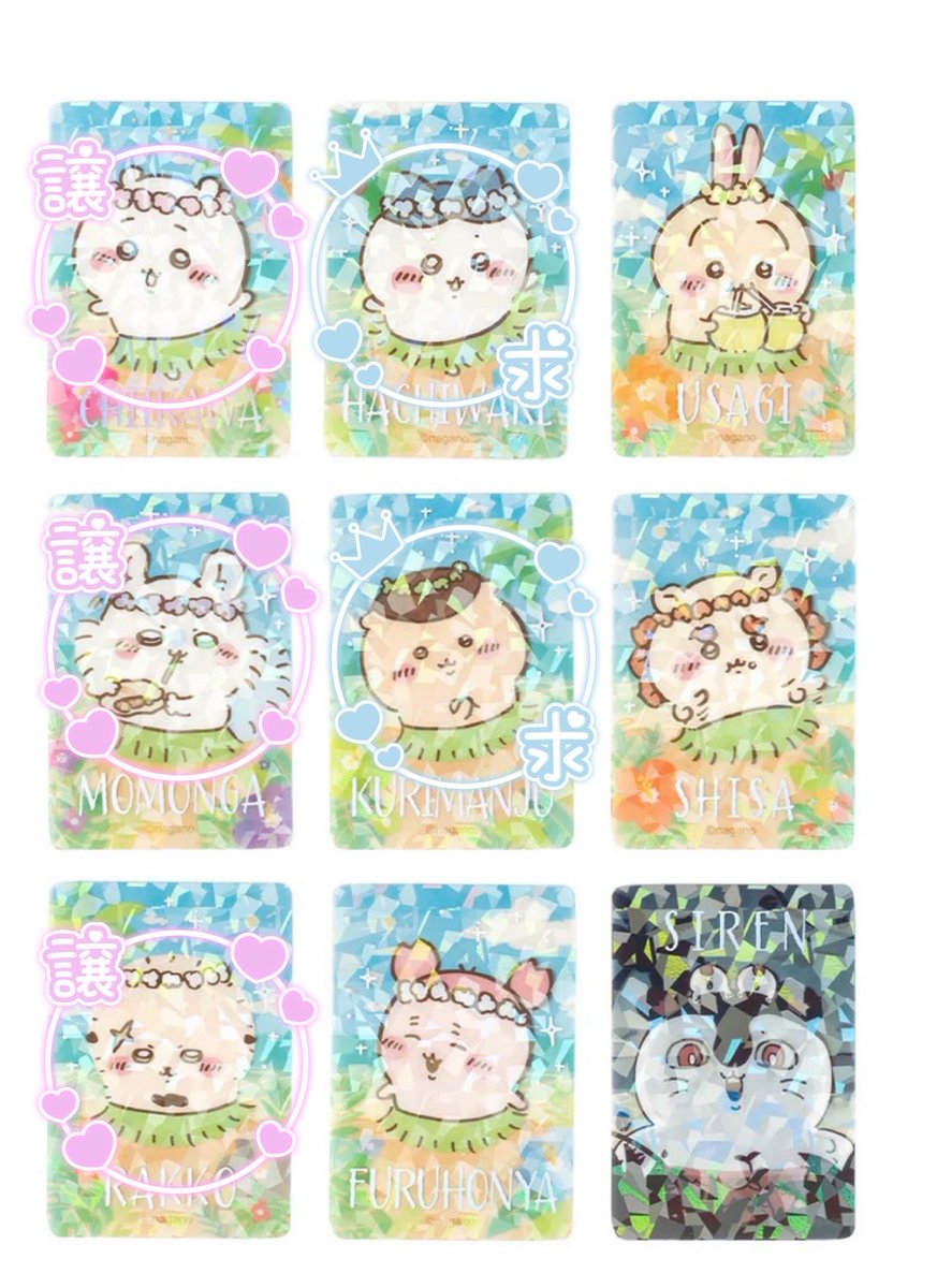 ____junki___'s tweet photo. ちいかわ　
海辺のキラキラクリアカード

譲…ちいかわ、モモンガ×2、ラッコ×2
求…ハチワレ>くりまんじゅう

郵送or東広島市内.広島市内にて手渡し希望です
条件合う方もしいればご連絡ください

#ちいかわ   #ちいかわ交換 #ちいかわ映画 https://t.co/jf2ApxHGYA