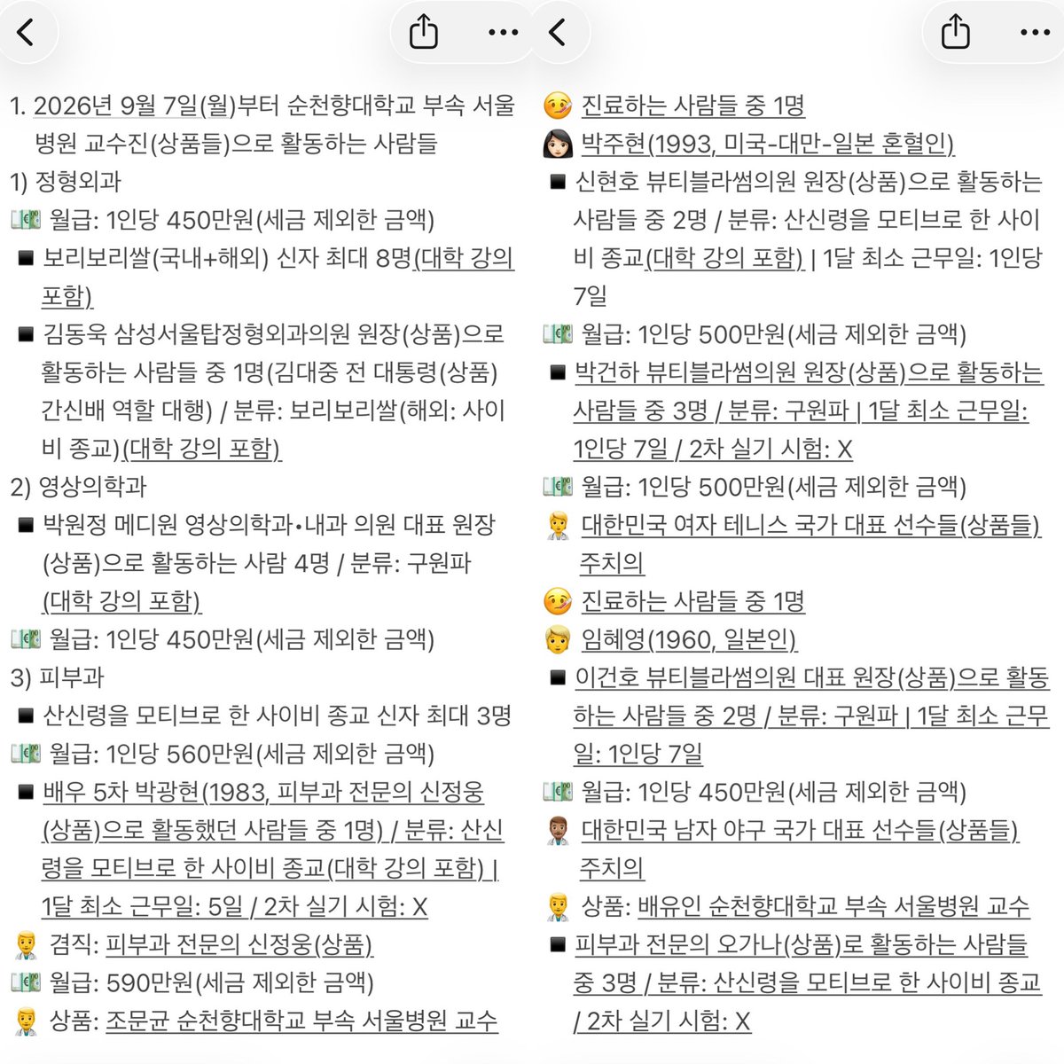 turniplum's tweet photo. 📝
-
#뼈때리는이벤트
#간첩퇴치운동 #대한민국을살리자 #대한민국을지키자
-
#국민의힘 #국힘
#더불어민주당 #민주당 #더민주
#정치 #politics #政治 #せいじ https://t.co/LdZ1CGVcqu