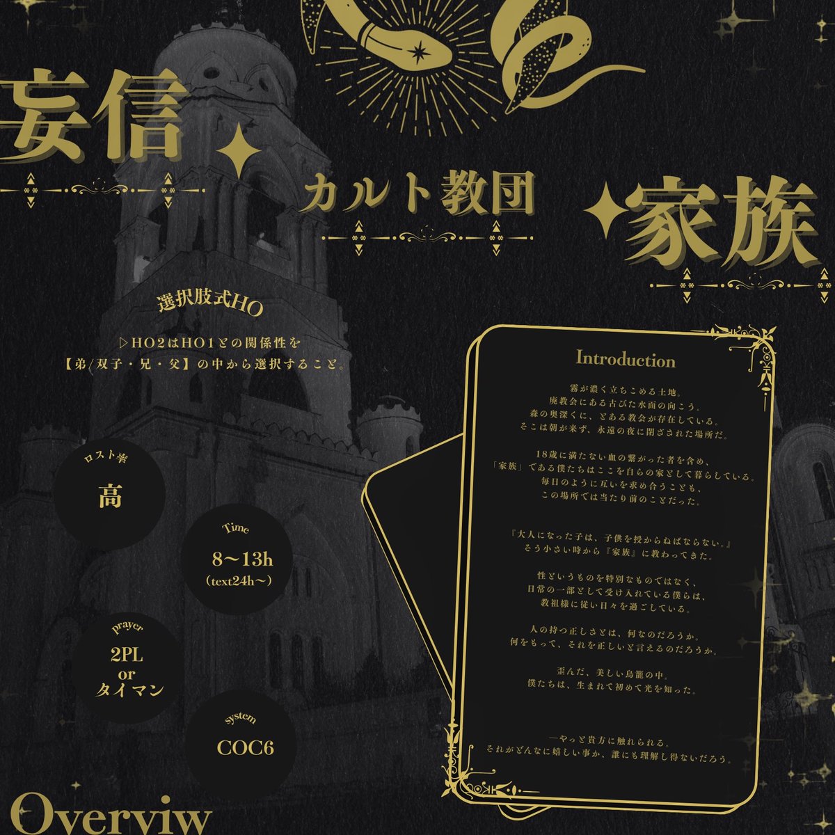 otogiri_6381's tweet photo. ˙-————————————-˙

　𝐂𝟔𝐃𝐎𝐋𝐈𝐒　- カドリス -

妄信　+　カルト教団　+　家族

「家族」である僕たちは、ここを自らの家として暮らしている。

毎日のように互いを求め合うことも、この場所では当たり前のことだった。

˙-—————————————-˙

︎✦︎シナリオ概要
https://t.co/lFtxInHP61 https://t.co/v3TEGOmIOP