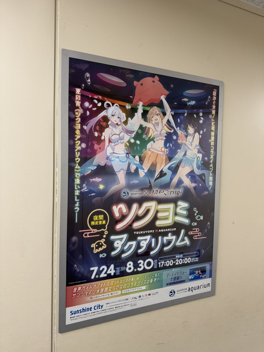 eighty_and_tea's tweet photo. 近場の水族館に行ってみる。あれ、今日は特別展やってるのか。入れるかなぁ(棒) https://t.co/6JlpxAoNiF
